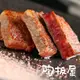 【王品集團】陶板屋餐券-10張-V