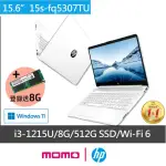 【HP 惠普】15吋 I3-1215U 輕薄效能筆電(超品15 15S-FQ5307TU/8G/512G SSD/WIN11)