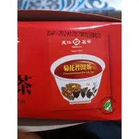 在飛比找蝦皮購物優惠-天仁茗茶菊花普洱茶包100入/盒