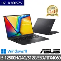 在飛比找momo購物網優惠-【ASUS 華碩】特仕版 16吋輕薄筆電(Vivobook 