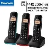 在飛比找遠傳friDay購物優惠-國際牌Panasonic KX-TGB310TW DECT數