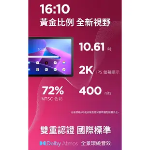 Lenovo Tab M10 Plus 3rd Gen TB128FU 10.6吋 4G/128G【加碼送１３好禮】