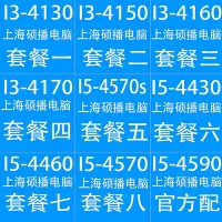 在飛比找Yahoo!奇摩拍賣優惠-英特爾I3 4130 4150 4160 i5 4430 4