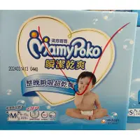 在飛比找蝦皮購物優惠-MAMY POKO 滿意寶寶 瞬潔乾爽紙尿褲 M號222片