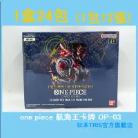 在飛比找蝦皮購物優惠-【含運】One Piece 航海王 補充包 OP-03 強大