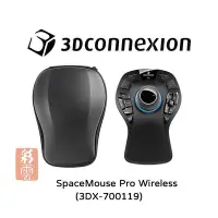 在飛比找Yahoo!奇摩拍賣優惠-3DX-700119 3Dconnexion 3D工學滑鼠 
