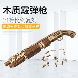 現貨 3d立體拼圖拼裝木頭槍玩具模型可發射組裝皮筋槍手工diy制作男孩 木質 拼裝模型 拼裝 diy