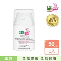 在飛比找momo購物網優惠-【SEBAMED 施巴】保濕修護霜50ml(總代理)