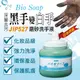 日本原裝JIP527磨砂洗手液 工業油污洗手液 去機油重油污 黑手變白手 化妝品級 保護肌膚