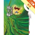 張曼娟奇幻學堂－我家有個風火輪[二手書_普通]11316038901 TAAZE讀冊生活網路書店