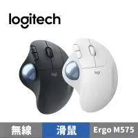 在飛比找蝦皮商城優惠-Logitech 羅技 Ergo M575 無線軌跡球滑鼠