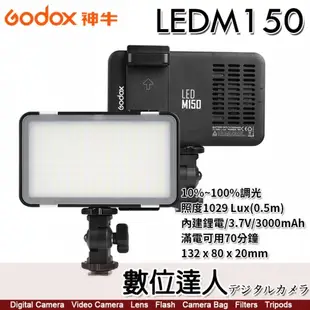 GODOX 神牛 LEDM150 手機用 LED補光燈 內建鋰電池 高亮度好攜帶 手機夾