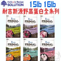 在飛比找蝦皮商城優惠-【耐吉斯SOLUTION】源野高蛋白 無穀糧 犬飼料 貓飼料