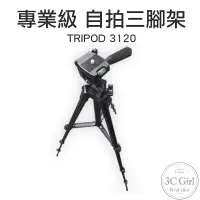 在飛比找蝦皮商城優惠-TRIPOD 3120 自拍 手機架 三腳架 專業 伸縮 收