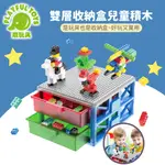 【PLAYFUL TOYS 頑玩具】兒童益智積木收納盒