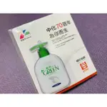 綠的抗菌洗手乳悠遊卡（內含700儲值金）限量悠遊卡全台只有50張