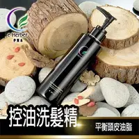 在飛比找PChome24h購物優惠-•~伊賀本-養髮家控(抑)油洗髮精~深層清潔頭皮~•