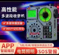 在飛比找Yahoo!奇摩拍賣優惠-收音機 漢榮達A320航空收音機廣播mp3音響音箱
