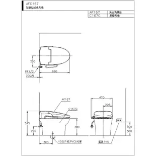 和成 HCG 智慧型 超級馬桶 AFC167 AFC168 省水認證 不含安裝