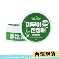 在飛比找蝦皮購物優惠-韓國LABEL YOUNG 鎮靜舒緩草本面膜100g 積雪草