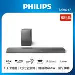 【良品特賣】PHILIPS 飛利浦 3.1.2聲道 無線重低音家庭劇院 TAB8947