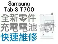 在飛比找Yahoo!奇摩拍賣優惠-Samsung GALAXY Tab S (8.4") T7