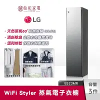 在飛比找蝦皮商城優惠-LG樂金 WiFi Styler 蒸氣電子衣櫥 E523MR