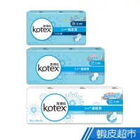 在飛比找蝦皮商城優惠-Kotex靠得住 Super超吸洞衛生棉 3包組 純白體驗 