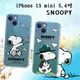 史努比/SNOOPY 正版授權 iPhone 13 mini 5.4吋 漸層彩繪空壓手機殼