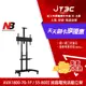 【代碼 MOM100 折$100】NB 55-80吋可移動式液晶電視立架 AVA1800-70-1P★(7-11滿299免運)