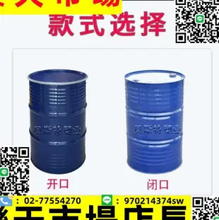 【】加厚200L開口烤漆桶大廣口多色鐵桶208公斤油桶柴油桶200KG儲水桶