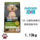 【Nutram紐頓】T29 無穀全能系列-低敏羊肉挑嘴犬小顆粒1.13KG