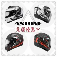 在飛比找蝦皮購物優惠-ASTONE ROADSTAR WW11 內墨鏡 全可拆洗 