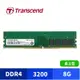 Transcend 創見 8GB TS系列 DDR4 3200 桌上型記憶體