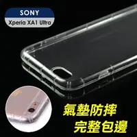 在飛比找momo購物網優惠-【YANGYI 揚邑】Sony Xperia XA1 Ult