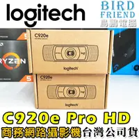 在飛比找蝦皮購物優惠-【鳥鵬電腦】logitech 羅技 C920e Pro HD