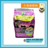 在飛比找樂天市場購物網優惠-◎三塊錢寵物◎美國Earthborn原野優越-低敏無穀犬配方