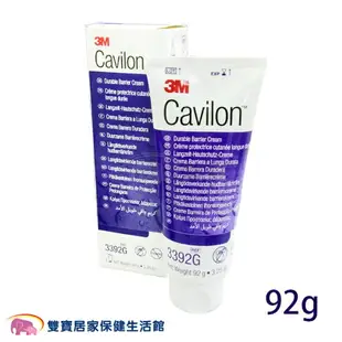 3M Cavilon長效保膚霜92g 滋潤霜 保濕霜 潤膚霜 長期臥床 乾燥肌膚適用 滋潤 保濕