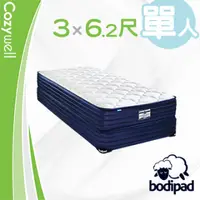 在飛比找PChome24h購物優惠-bodipad 寶倍得 Buddy 好夥伴 獨立筒彈簧床墊-