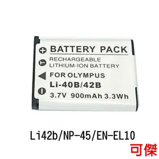 FUJIFILM NP45 副廠鋰電池 充電器 適用富士mini 90 同Li-40B Li-42B ENEL10