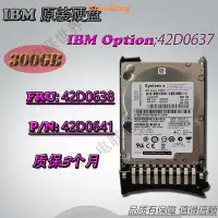 在飛比找Yahoo!奇摩拍賣優惠-IBM 42D0638  42D0637 42D0641 9