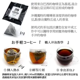 35COFFEE 烘焙珊瑚咖啡(沖繩限定)