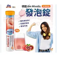 在飛比找蝦皮購物優惠-德國DM Mivolis 發泡錠(20錠/條)