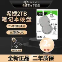 在飛比找Yahoo!奇摩拍賣優惠-希捷筆電硬碟2t ST2000LM015酷魚2.5寸7MM機