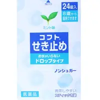 在飛比找DOKODEMO日本網路購物商城優惠-[DOKODEMO] [指定第2類醫藥品]Kofuto 止咳