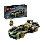 【LEGO 樂高】極速賽車系列 76923 LAMBORGHINI LAMBO V12 VISION GT SUPER CAR(藍寶堅尼 跑車模型 禮物)