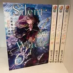 SILENT WITCH 沉默魔女的祕密［1］～［4］［二手］［第一集瑕疵］［輕小說］［台灣角川］