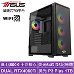 華碩Z790平台[天鷹刺客]I5-14600K/RTX 4060TI/64G/1TB_SSD