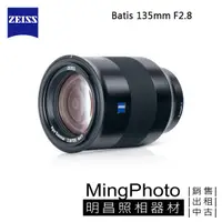 在飛比找蝦皮購物優惠-【限時優惠】蔡司 Zeiss BATIS 135mm F2.