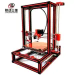 3D打印機套件 高精度 PRUSA I3鋁型材升級版 DIY套件 3D PRINTER  散件套裝 多種規格可選購